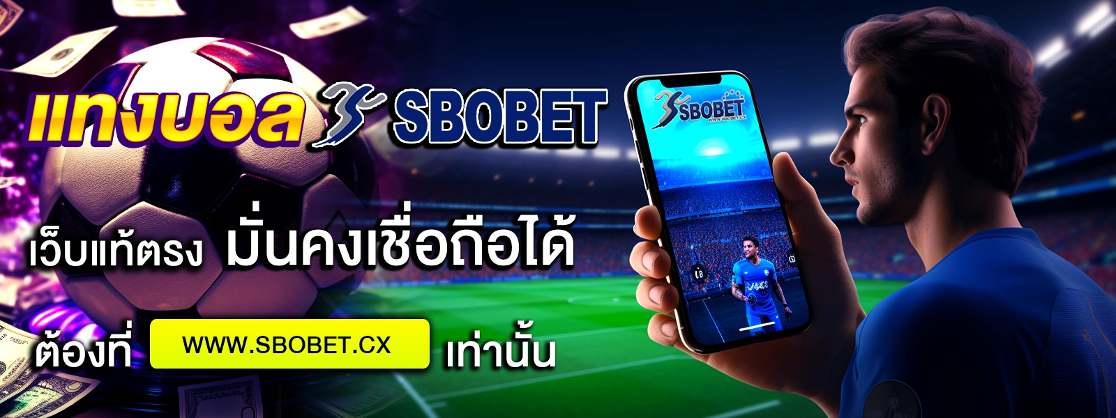 sbobetca