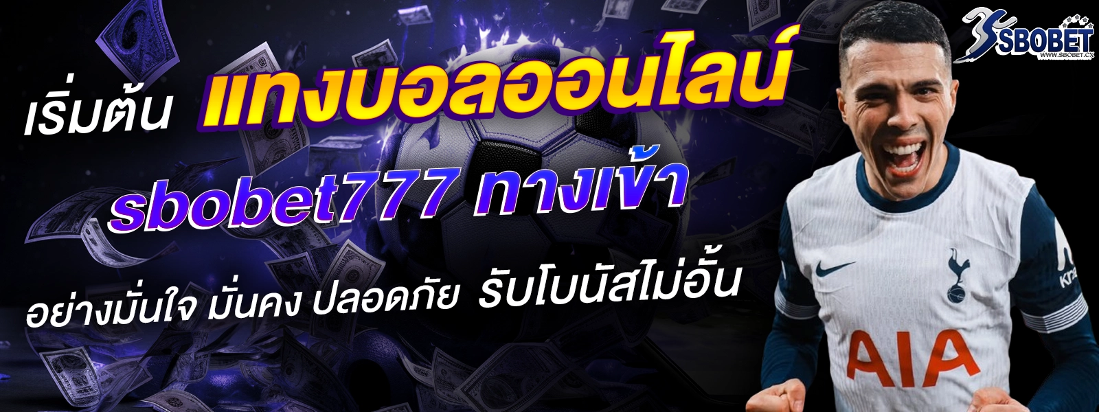 sbobet777 ทางเข้า
