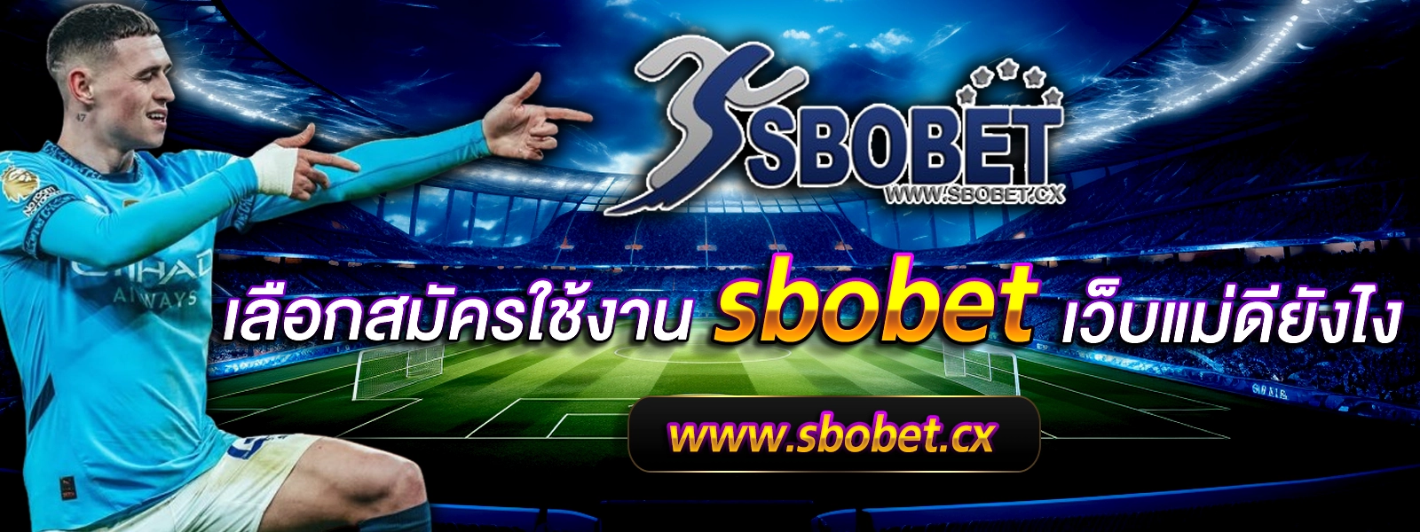 sbobet