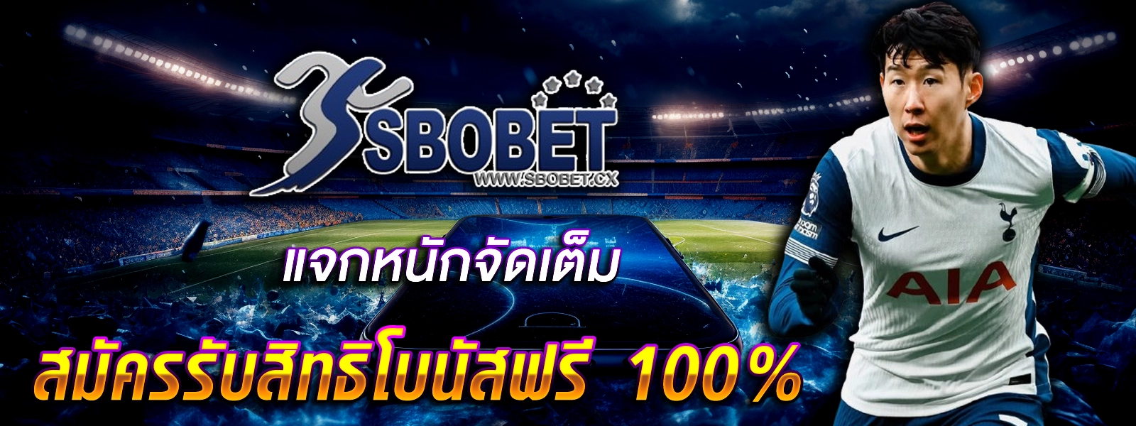 Sbobet