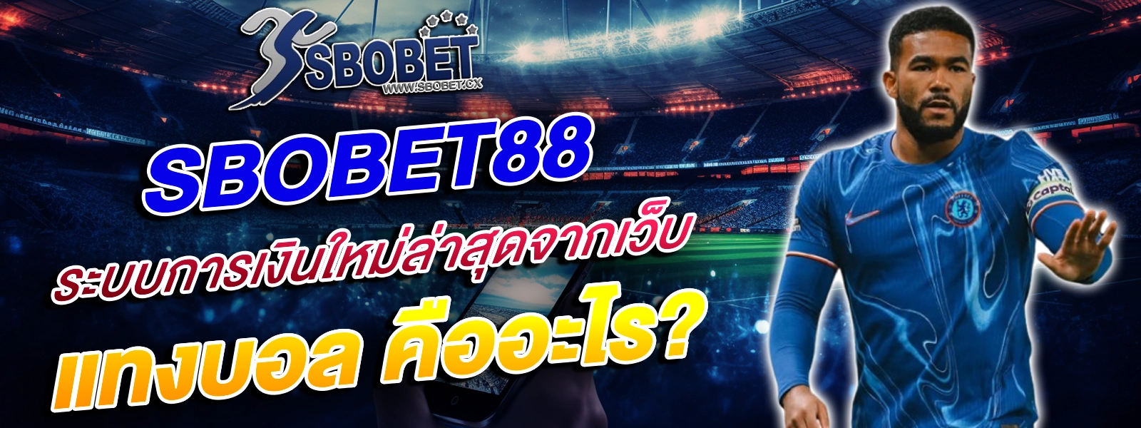 sbobet88