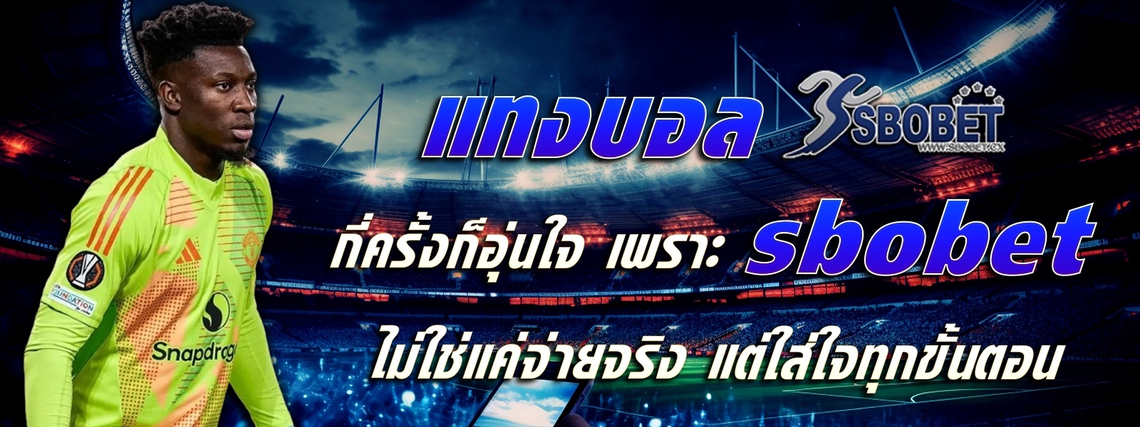 sbobet