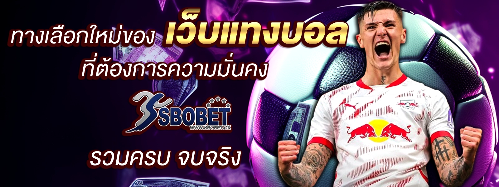 SBOBET