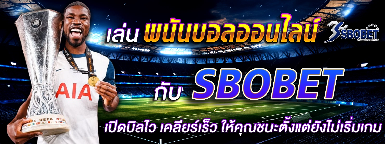 SBOBET