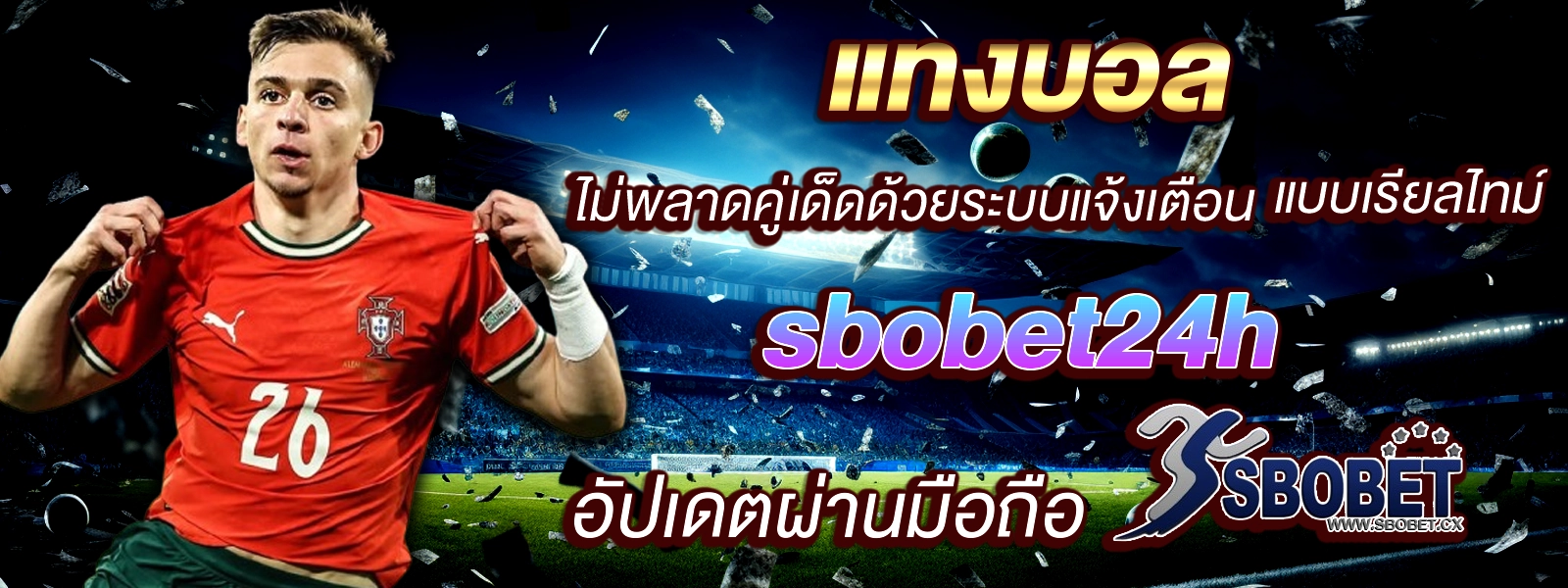 sbobet24h