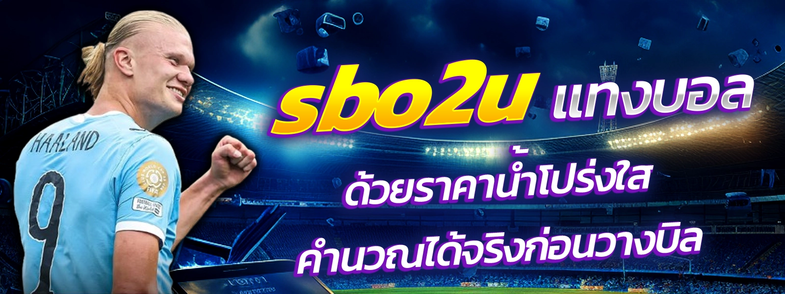 sbo2u