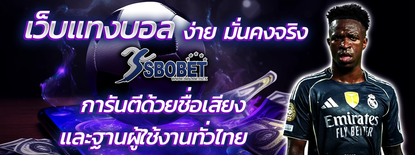 SBOBET